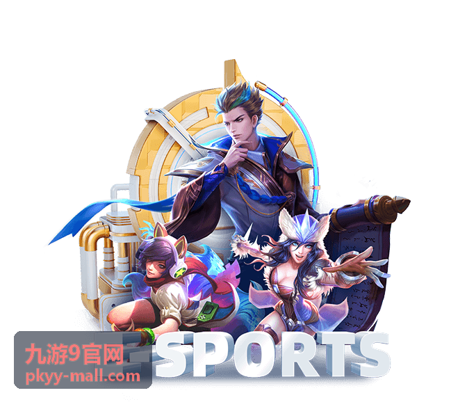 九游9官网礼包福利领取板块封面